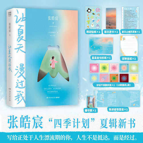 Rang xia tian man guo wo(Simplified Chinese)
