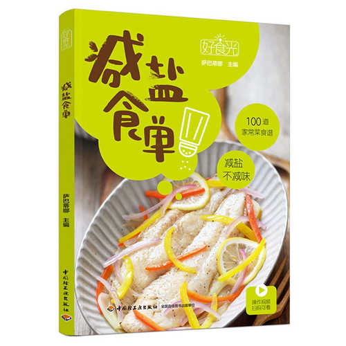 Hao shi guang jian yan shi dan(Simplified Chinese)