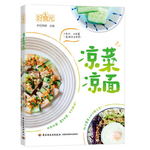 Hao shi guang liang cai liang mian(Simplified Chinese)