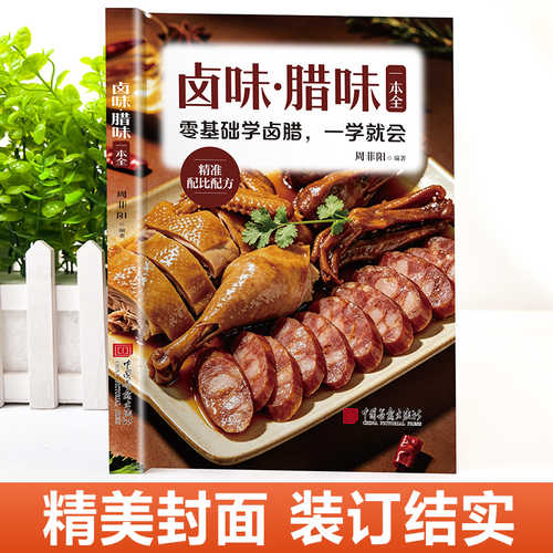 Lu wei · la wei yi ben quan(Simplified Chinese)