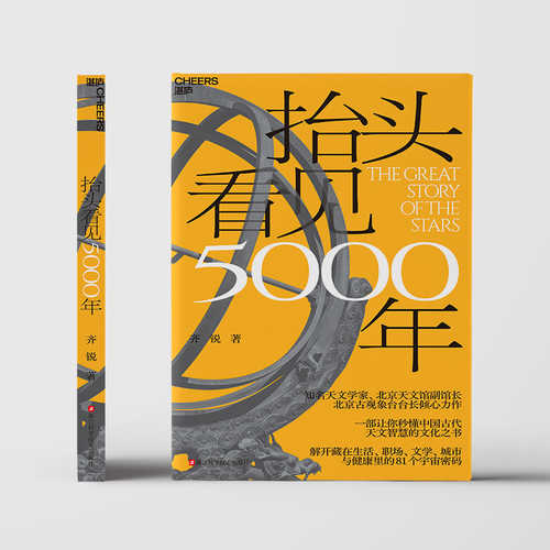 Tai tou kan jian 5000 nian(Simplified Chinese)