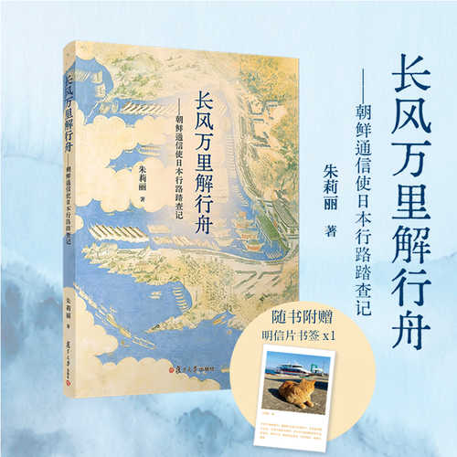 Chang feng wan li jie xing zhou(Simplified Chinese)