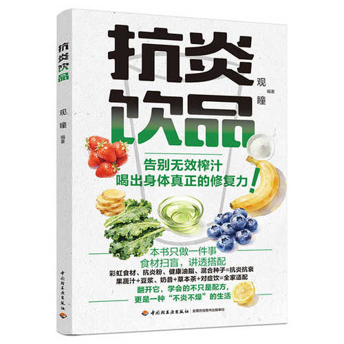 Kang yan yin pin(Simplified Chinese)