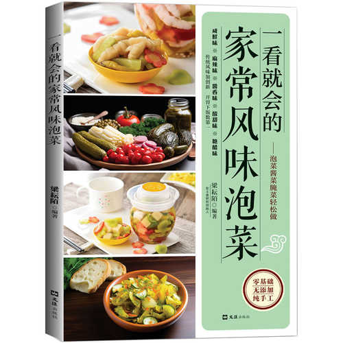 Yi kan jiu hui de jia chang feng wei pao cai(Simplified Chinese)
