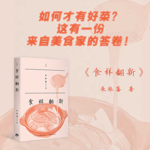 Shi yang fan xin(Simplified Chinese)