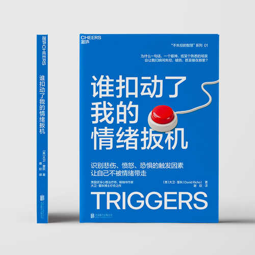 triggers