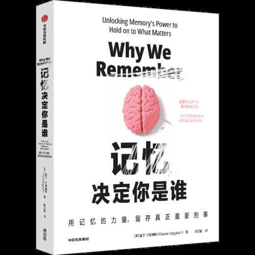 Why we remember