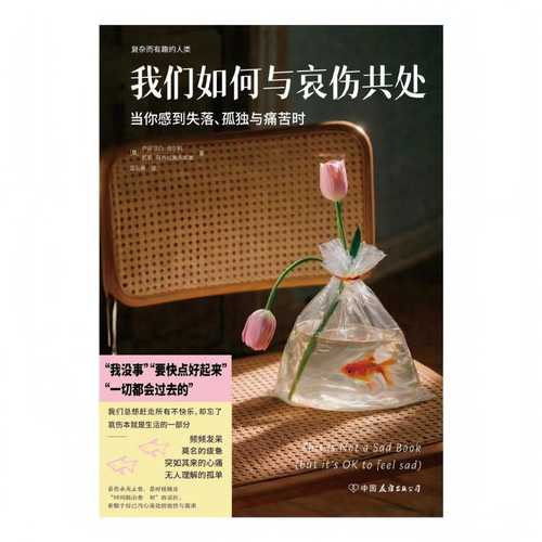 The Grief Book