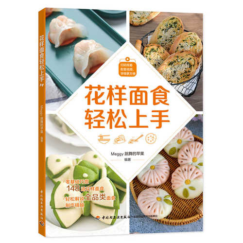 Hua yang mian shi qing song shang shou(Simplified Chinese)