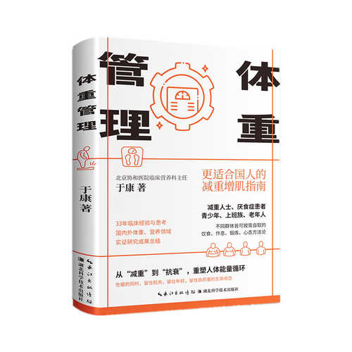 Ti zhong guan li(Simplified Chinese)