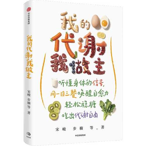 Wo de dai xie wo zuo zhu(Simplified Chinese)
