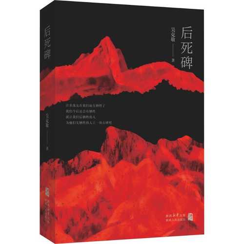 Hou si bei(Simplified Chinese)