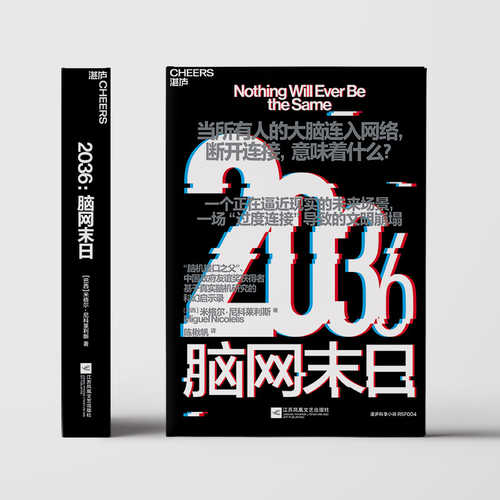 2036: nao wang mo ri(Simplified Chinese)