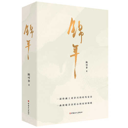 Jin nian(Simplified Chinese)