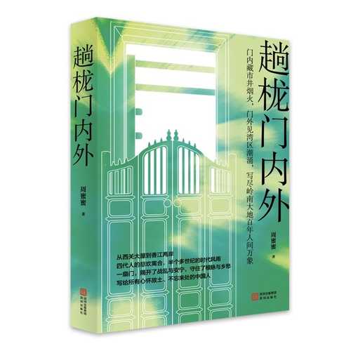 Tang long men nei wai(Simplified Chinese)