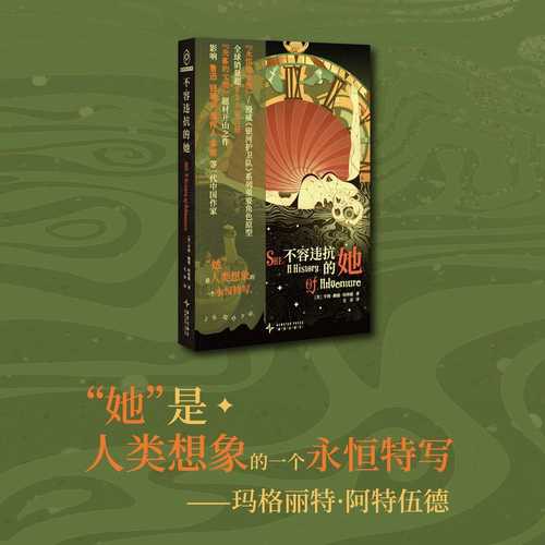 She: A History of Adventure