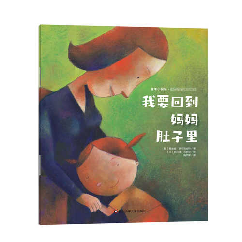 Wo yao hui dao ma ma du zi li(Simplified Chinese)