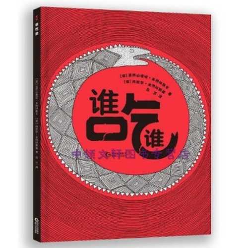 Shui chi shui(Simplified Chinese)