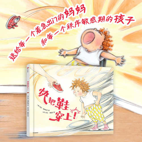 Kuai ba xie chuan shang!(Simplified Chinese)