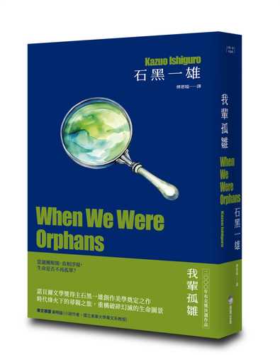 When We Were Orphans
