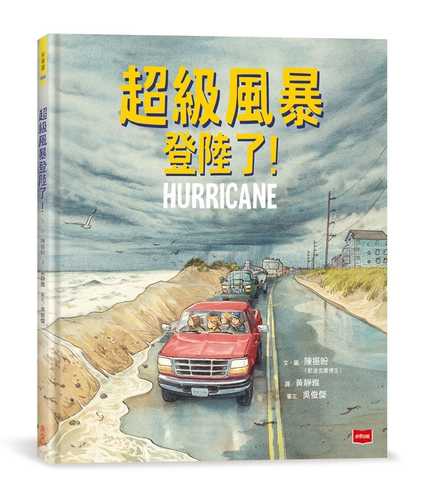 Hurricane
