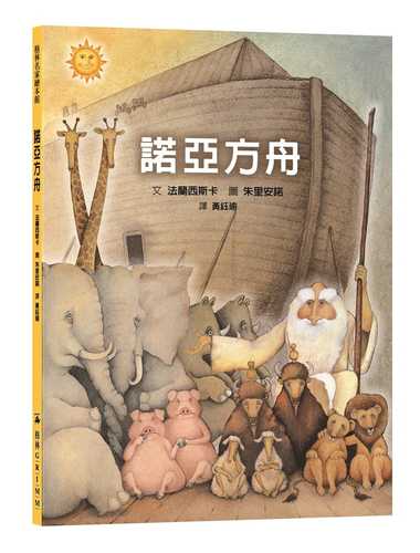 Noah's Logbook