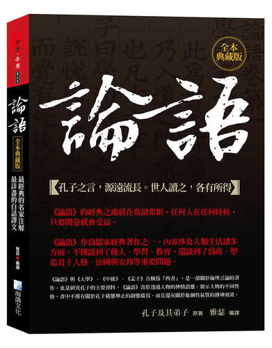 Lun yu
