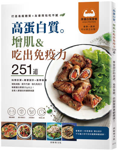 節約しながら超たんぱく質!一生元気おかず