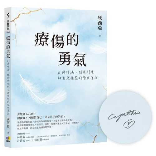 Liao shang de yong qi