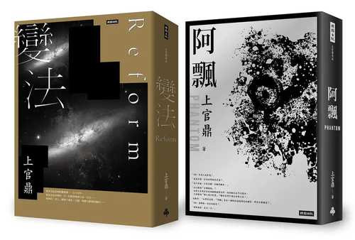 Bian fa & A Piao Set