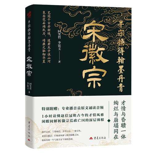 Ban Song Huan De Han Mo Dan Qing Song Hui Zong(Simplified Chinese)