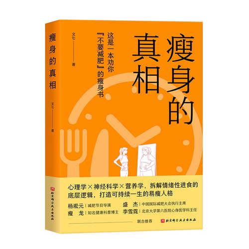 Shou Shen De Zhen Xiang(Simplified Chinese)