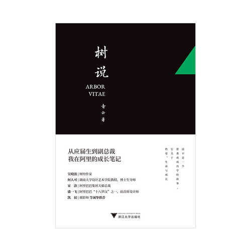 Shu Shuo(Simplified Chinese)