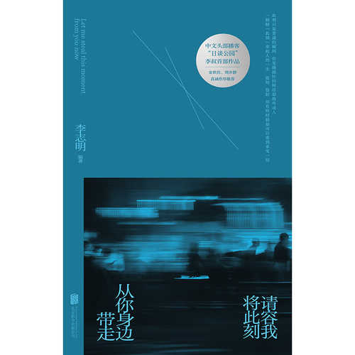 Qing Rong Wo Jiang Ci Ke Cong Ni Shen Bian Dai Zou(Simplified Chinese)
