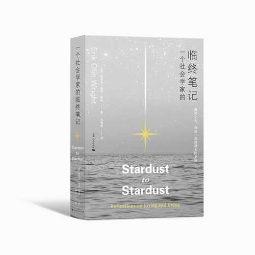 Yi Ge She Hui Xue Jia De Lin Zhong Bi Ji(Simplified Chinese)