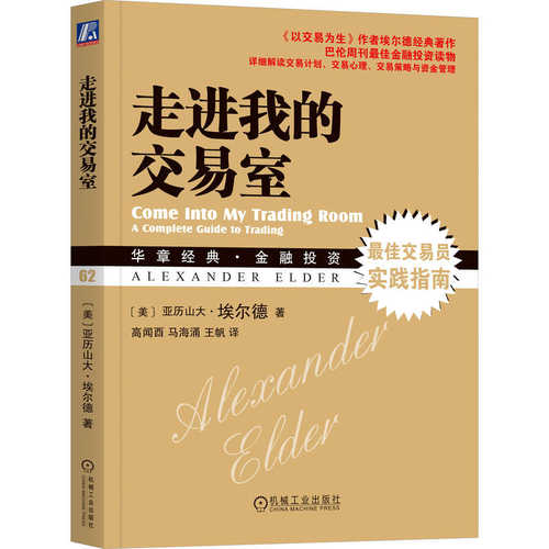 Zou Jin Wo De Jiao Yi Shi(Simplified Chinese)