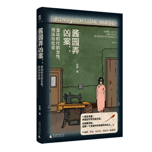 Jiang Yuan Nong Xiong An(Simplified Chinese)
