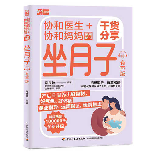 Zuo Yue Zi(Simplified Chinese)