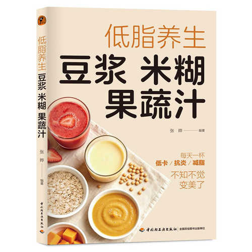 Di Zhi Yang Sheng Dou Jiang Mi Hu Guo Shu Zhi(Simplified Chinese)