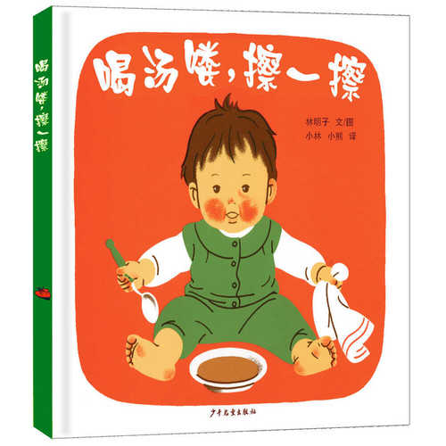 He Tang Lou，Ca Yi Ca(Simplified Chinese)