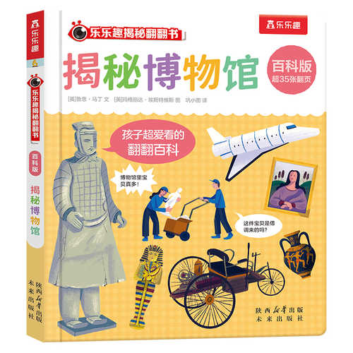 Jie Mi Bo Wu Guan(Simplified Chinese)