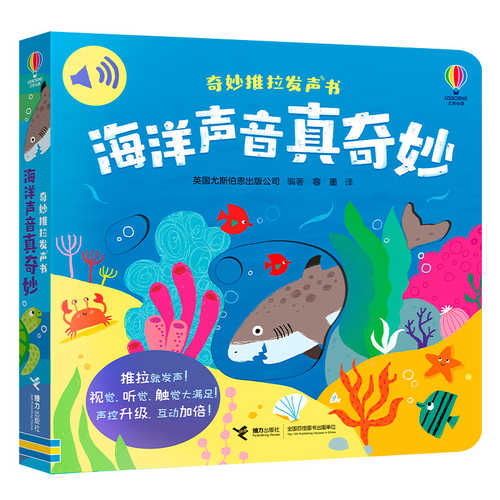 Hai Yang Sheng Yin Zhen Qi Miao(Simplified Chinese)