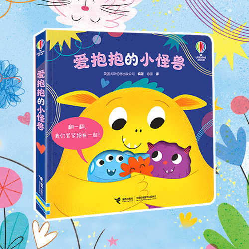 Ai Bao Bao De Xiao Guai Shou(Simplified Chinese)