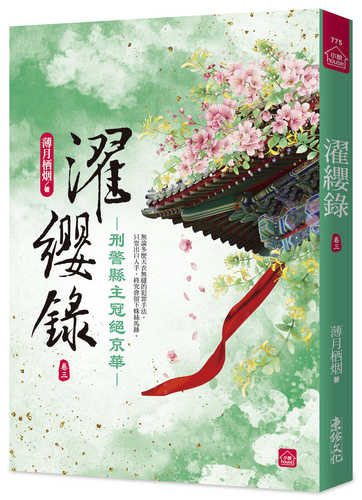 Zhuo ying lu  3