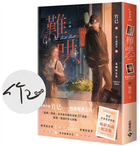 Nan hong shang