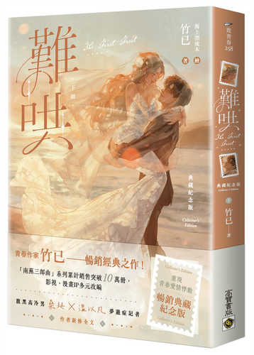Nan hong xia