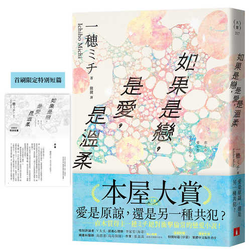 恋ではなく、愛でもなく、やさしいということ