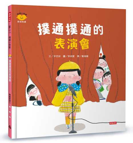 두근두근 발표회