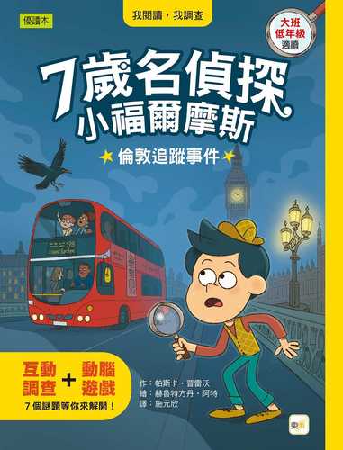 P'tit Sherlock : Poursuite à Londres