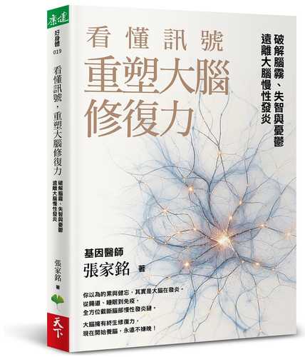 Kan dong xun hao, chong su da nao xiu fu li